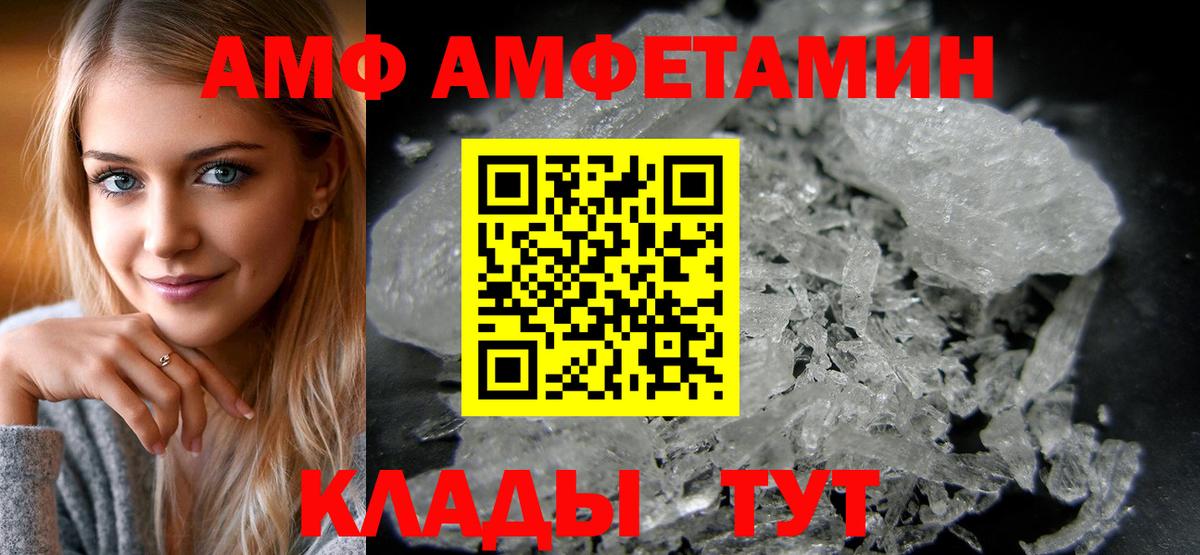 АМФЕТАМИН VHQ Каменск-Уральский