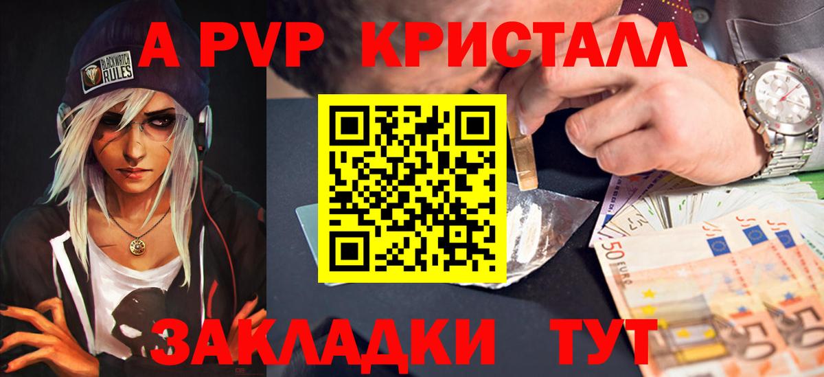 Каменск-Уральский  Alpha PVP СК  Вход с VPN  где купить наркоту  Альфа ПВП Соль  Alpha PVP кристаллы 