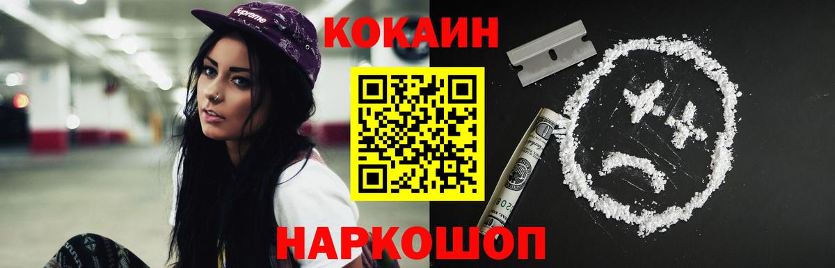 COCAIN Перу  Cocaine Боливия  Вход с VPN  Каменск-Уральский 