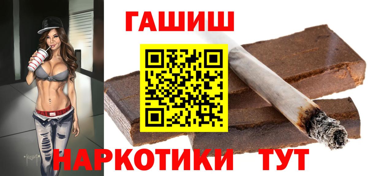 ГАШ Изолятор  Гашиш убойный  Вход с VPN  купить   Каменск-Уральский 