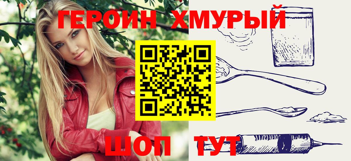 ГЕРОИН герыч Каменск-Уральский