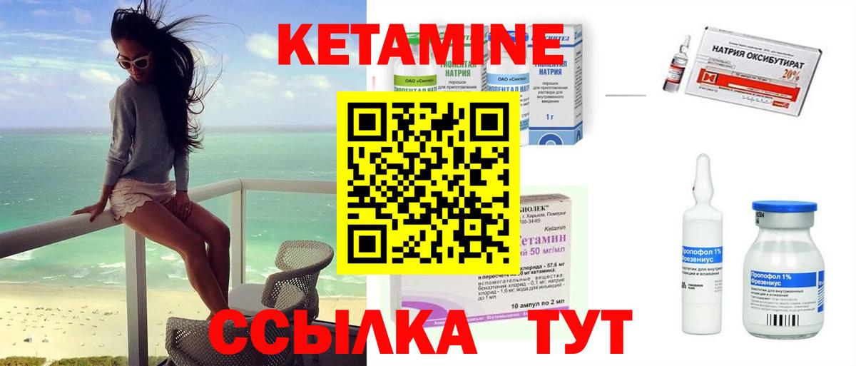 Каменск-Уральский  КЕТАМИН VHQ  Вход с VPN 