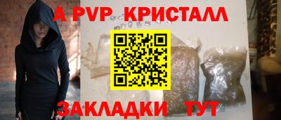 альфа пвп Кунгур