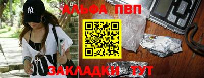 альфа пвп Кунгур