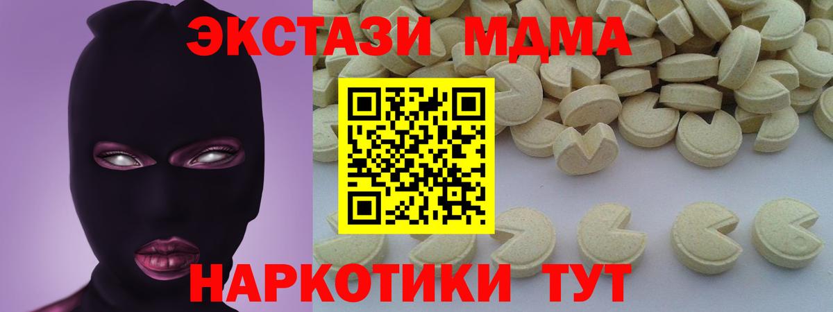 Каменск-Уральский  МДМА  Вход с VPN  МДМА Molly  МДМА crystal 