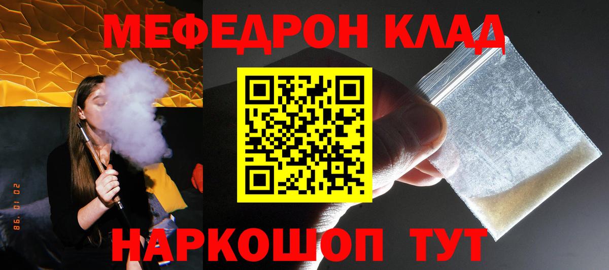 Мефедрон 4 MMC  МЯУ-МЯУ VHQ  МЕФ  Мефедрон  Каменск-Уральский  Вход с VPN 