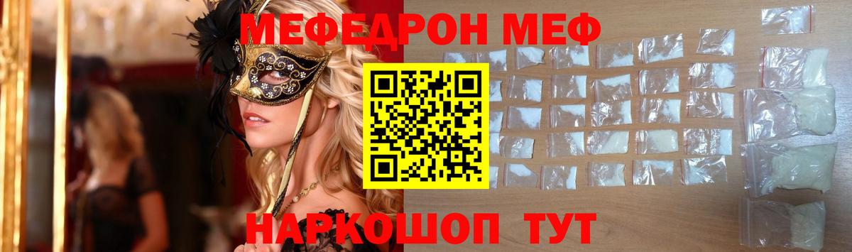 Меф мука Каменск-Уральский