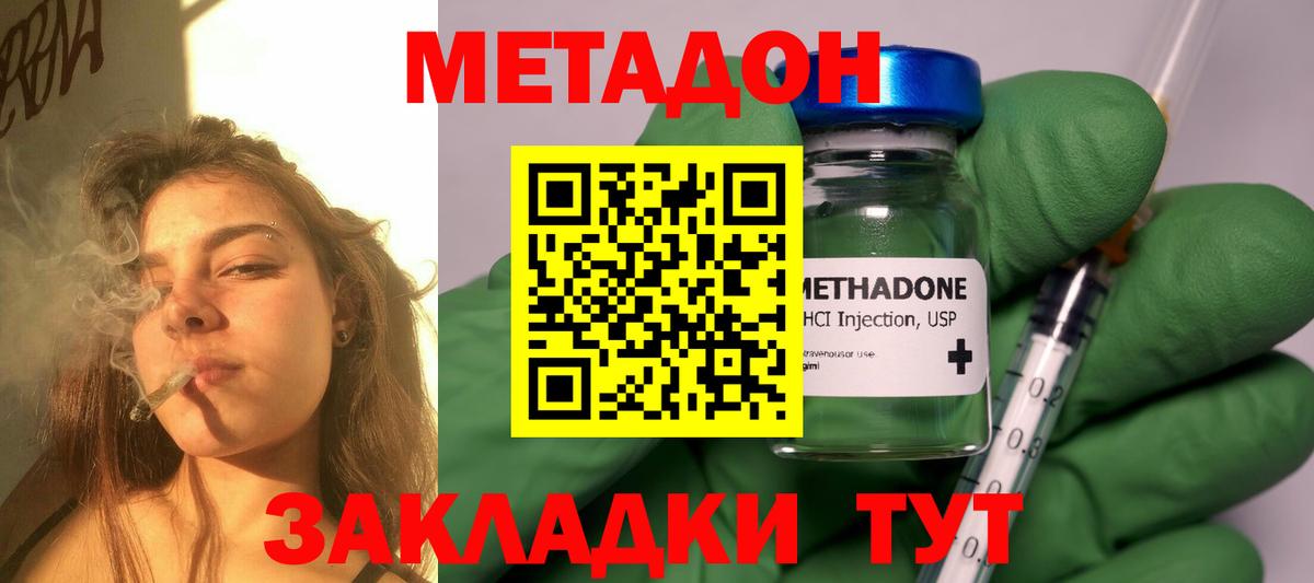 Метадон methadone Каменск-Уральский