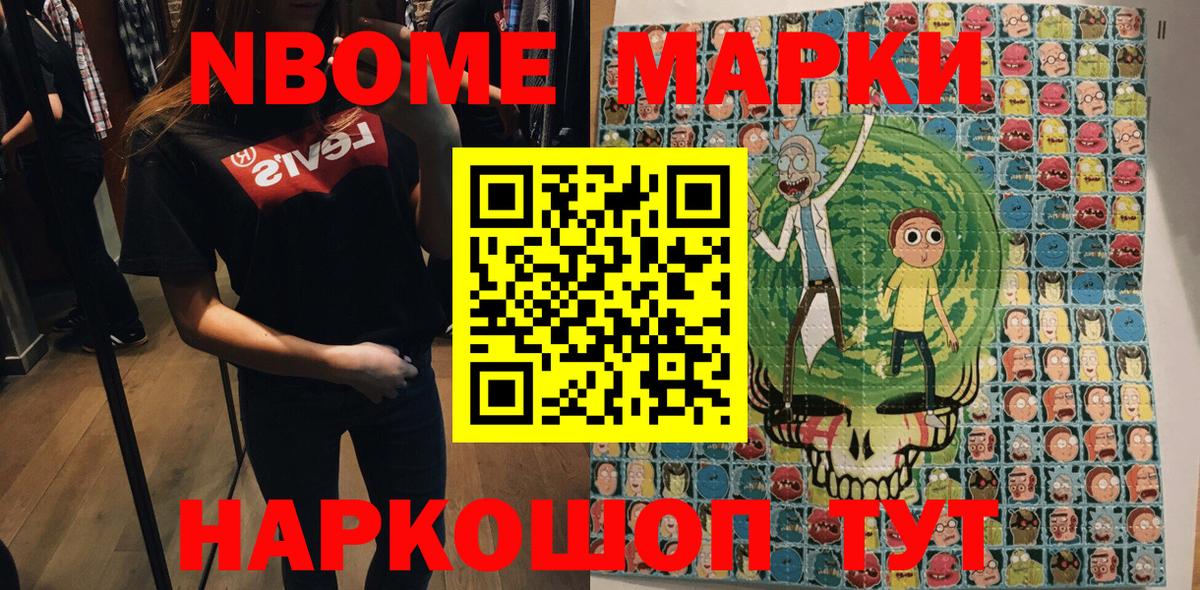 Марки 25I-NBOMe 1,5мг  Вход с VPN  наркотики  Марки 25I-NBOMe 1,5мг  Каменск-Уральский 
