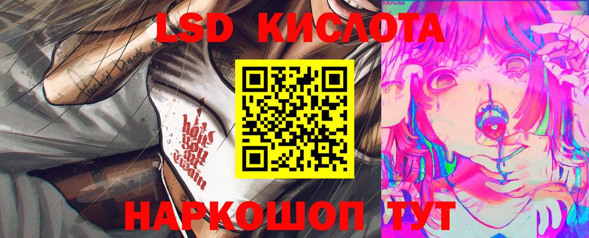 Наркотические марки 1,5мг Каменск-Уральский