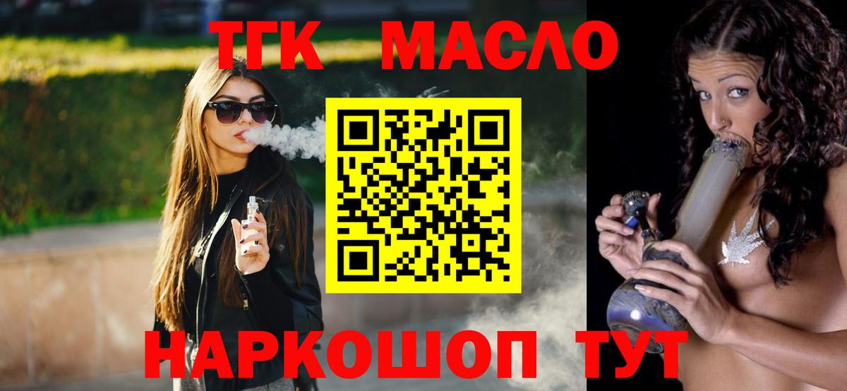 гидра зеркало  Дистиллят ТГК гашишное масло  Вход с VPN  Каменск-Уральский  ТГК вейп 
